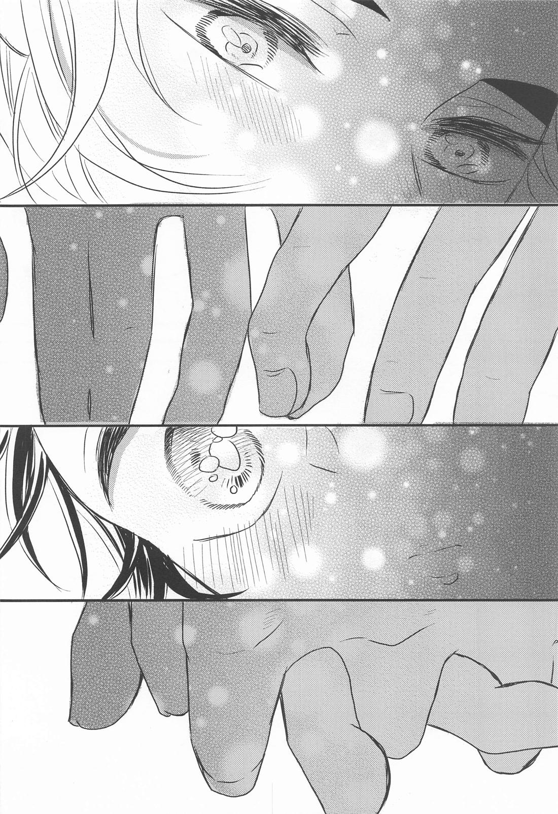 窓際の隣人と冬の日【鬼滅の刃/煉炭】 page 33