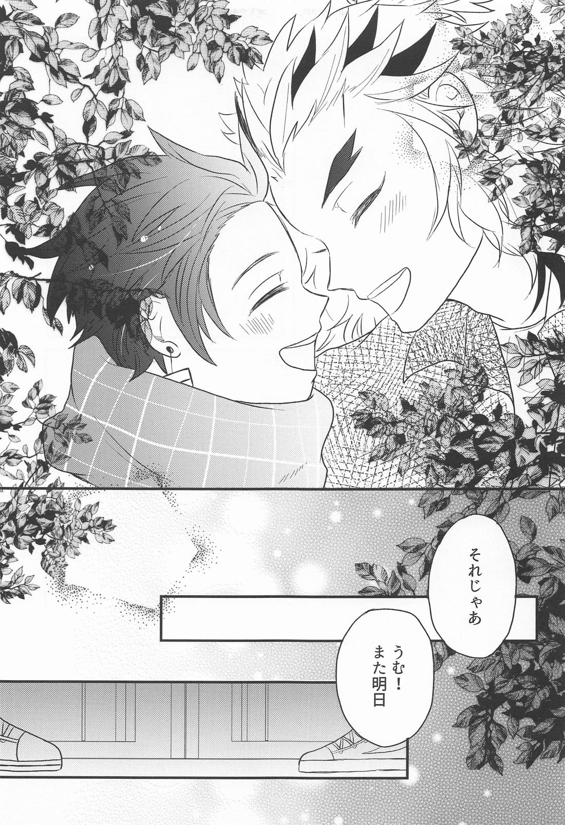 窓際の隣人と冬の日【鬼滅の刃/煉炭】 page 34