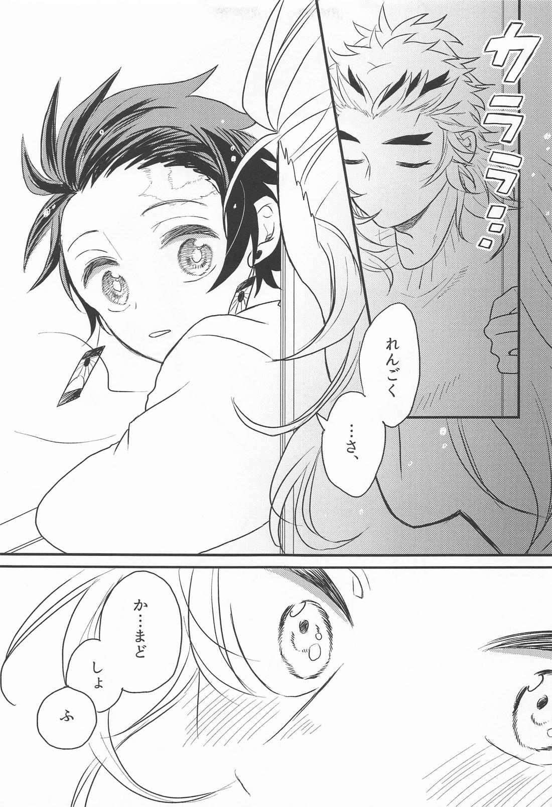 窓際の隣人と冬の日【鬼滅の刃/煉炭】 page 36
