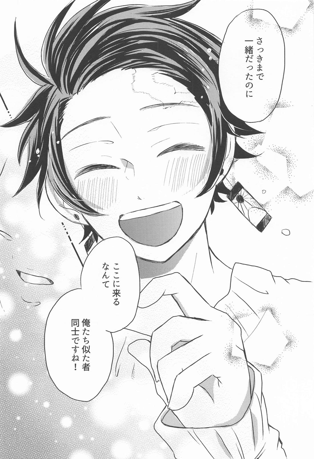 窓際の隣人と冬の日【鬼滅の刃/煉炭】 page 37
