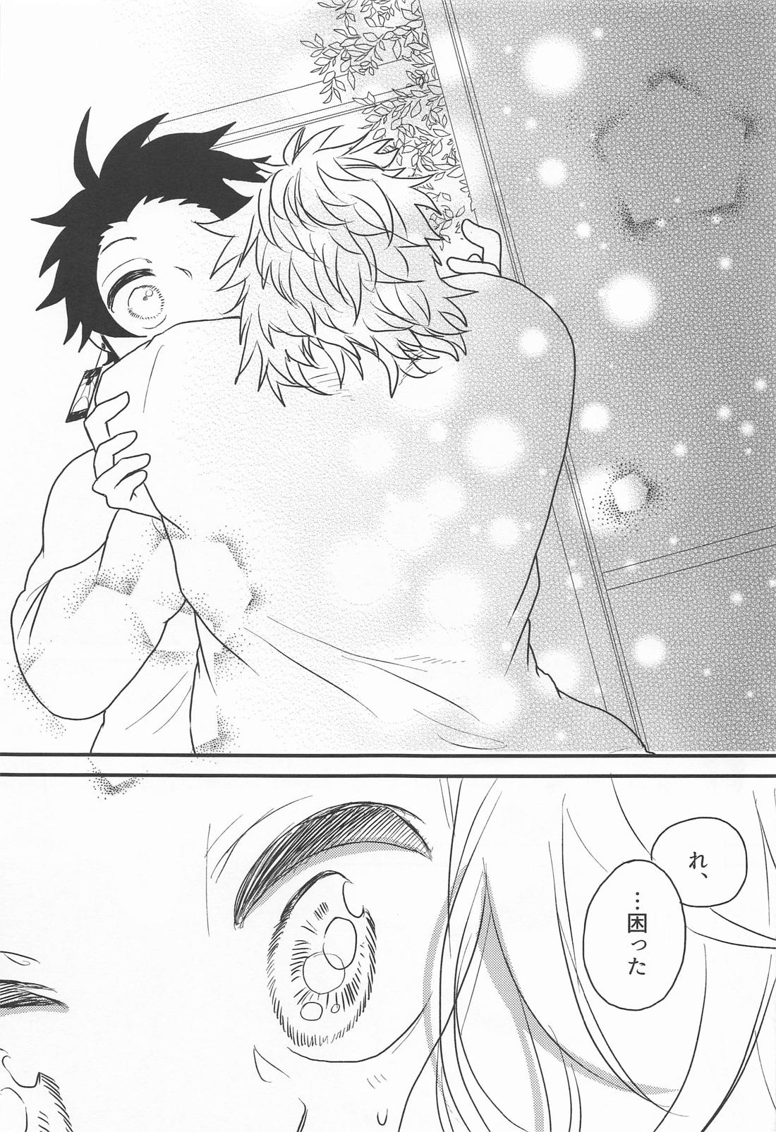 窓際の隣人と冬の日【鬼滅の刃/煉炭】 page 38