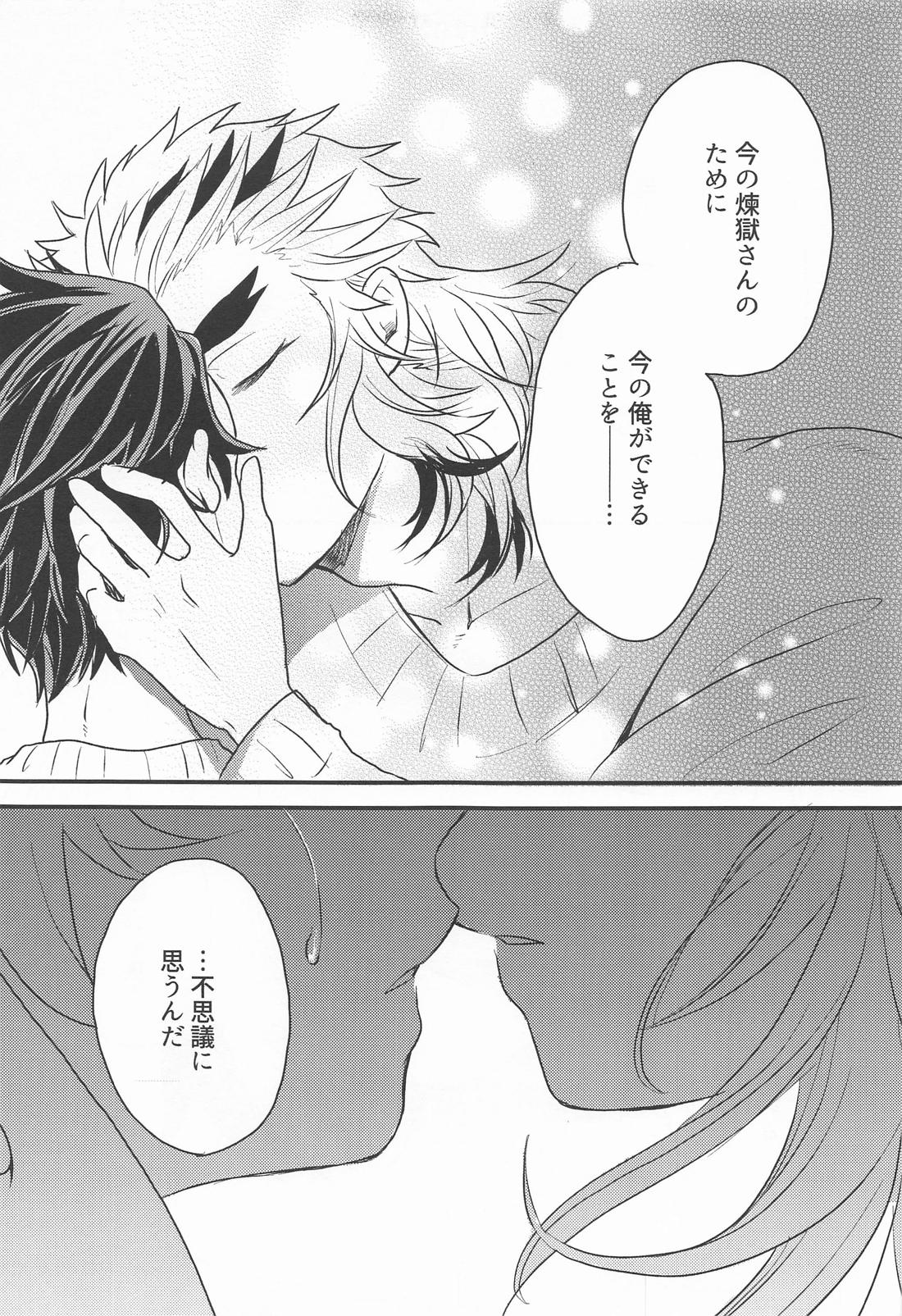窓際の隣人と冬の日【鬼滅の刃/煉炭】 page 42