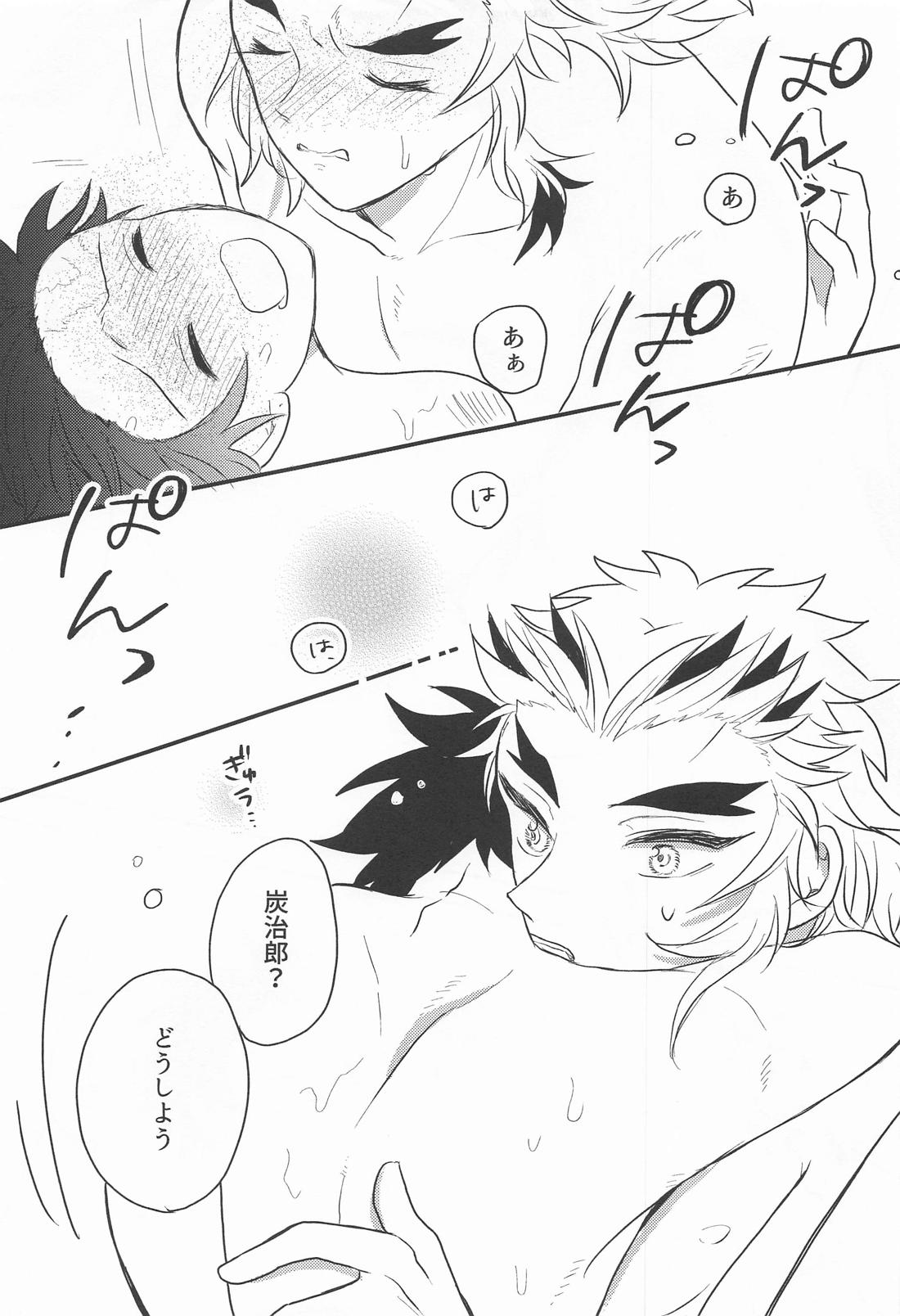 窓際の隣人と冬の日【鬼滅の刃/煉炭】 page 52