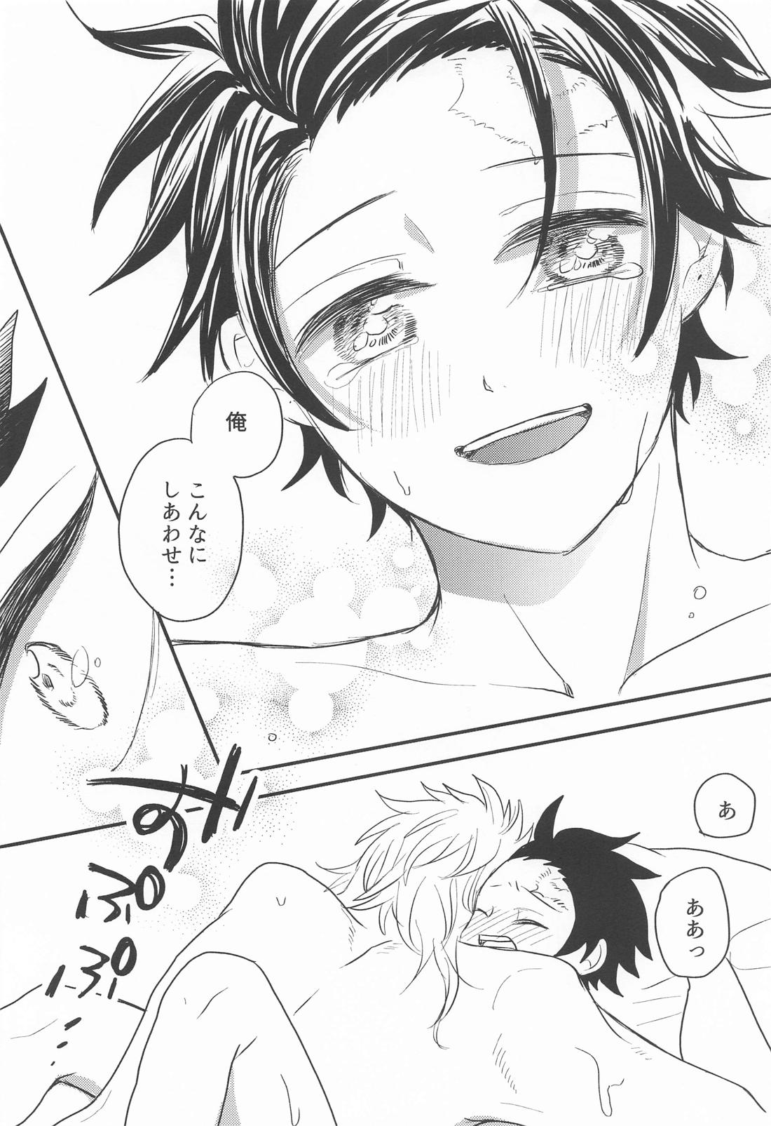 窓際の隣人と冬の日【鬼滅の刃/煉炭】 page 53