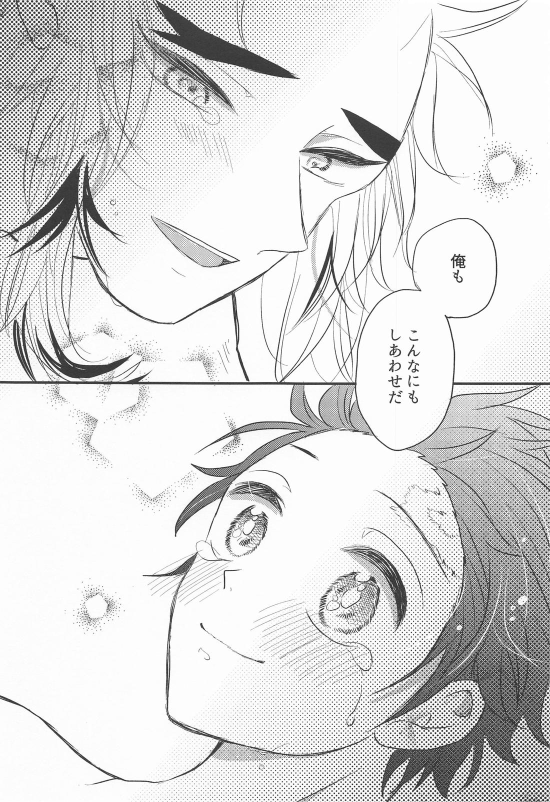 窓際の隣人と冬の日【鬼滅の刃/煉炭】 page 54