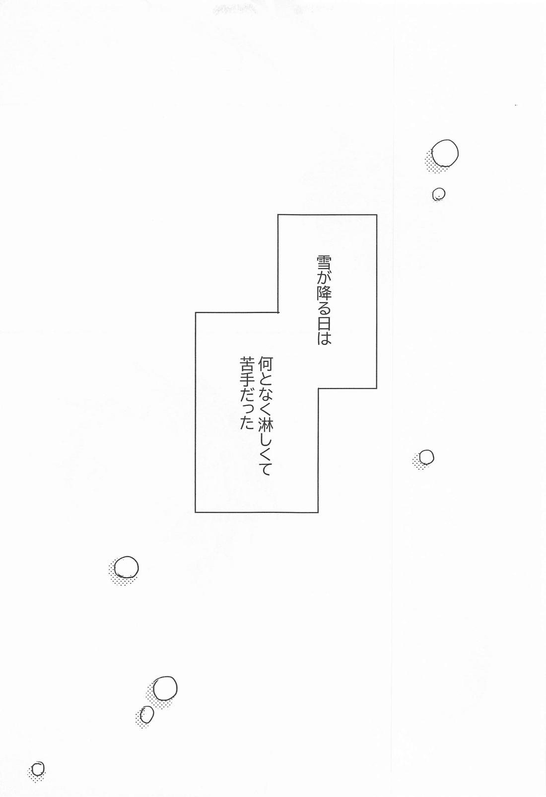 窓際の隣人と冬の日【鬼滅の刃/煉炭】 page 56