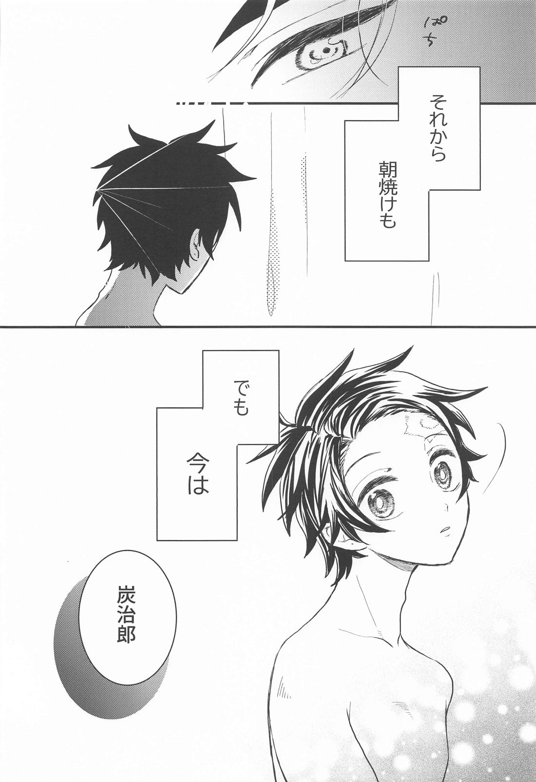 窓際の隣人と冬の日【鬼滅の刃/煉炭】 page 57