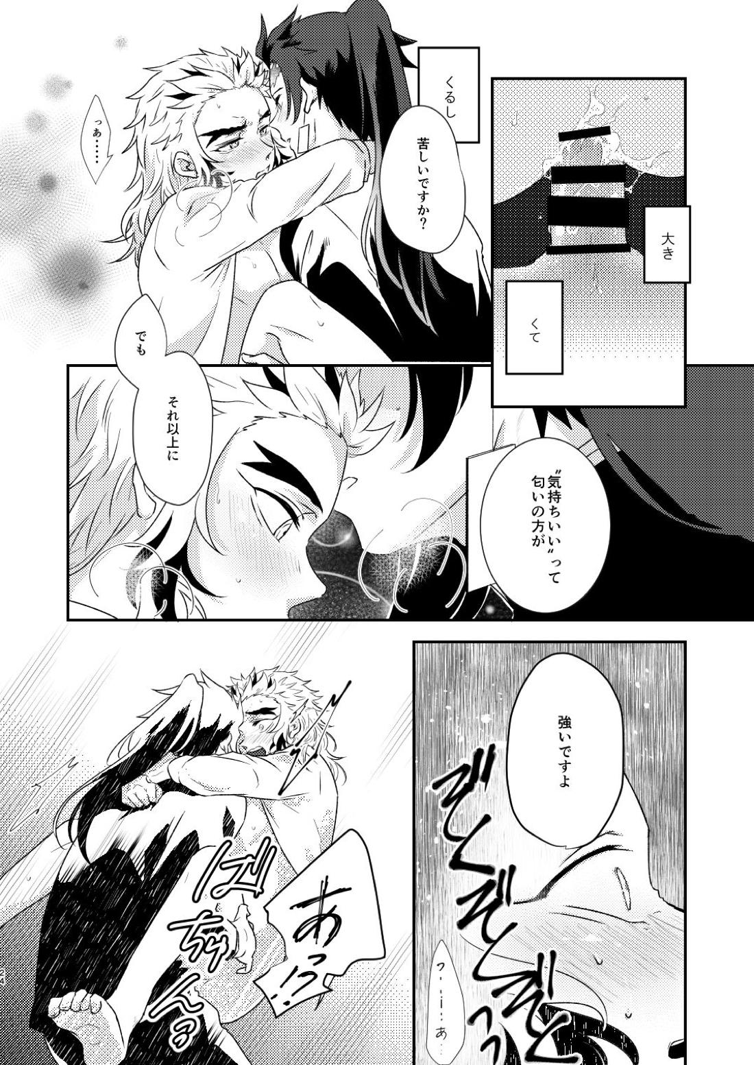 チャロアイトのひかり【鬼滅の刃/炭煉】 page 23