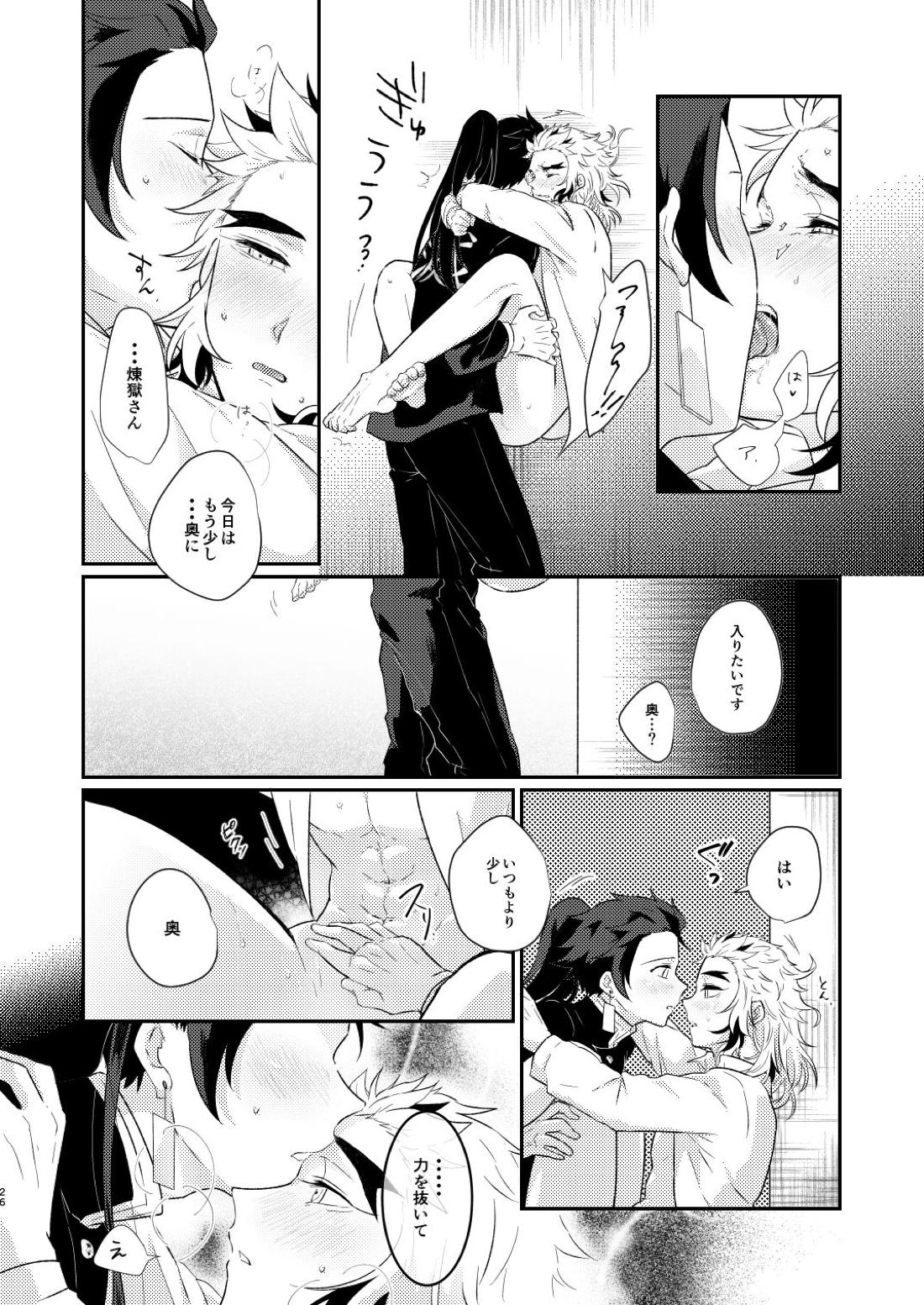 チャロアイトのひかり【鬼滅の刃/炭煉】 page 25