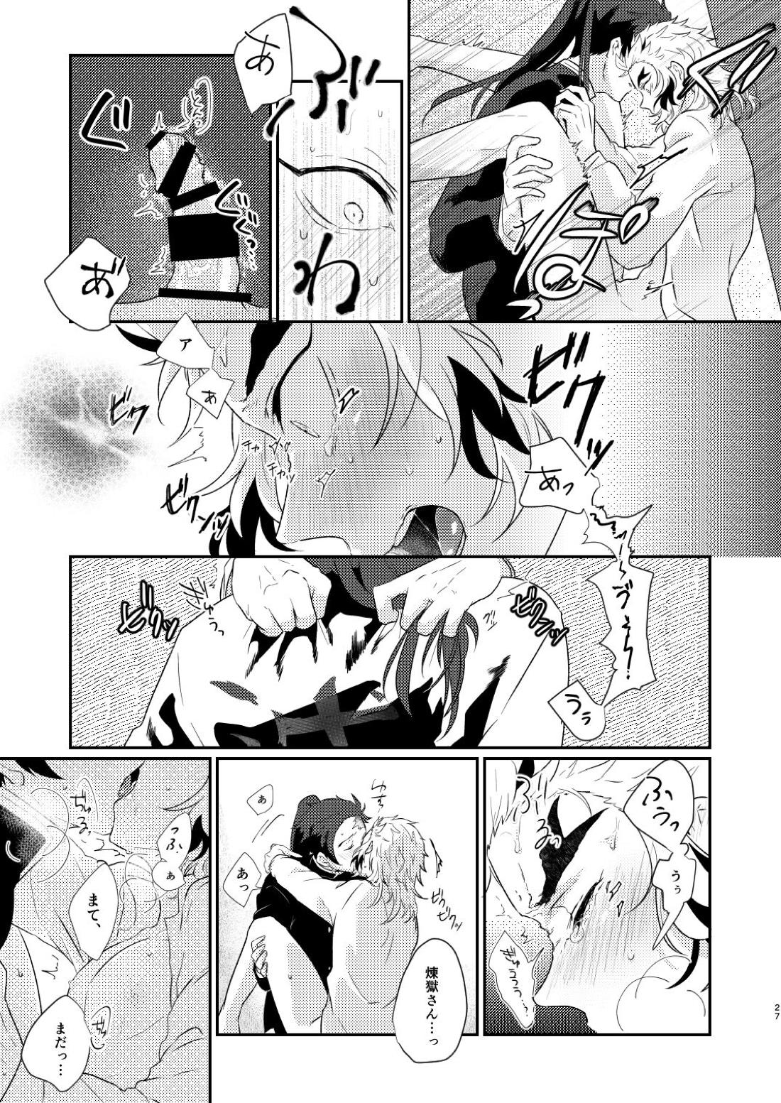 チャロアイトのひかり【鬼滅の刃/炭煉】 page 26
