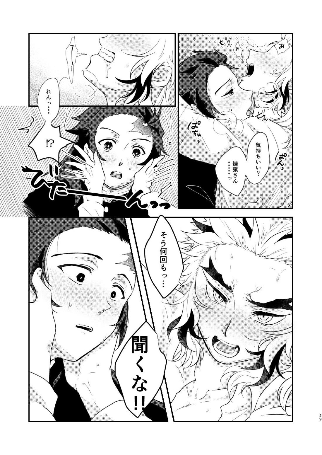 チャロアイトのひかり【鬼滅の刃/炭煉】 page 28