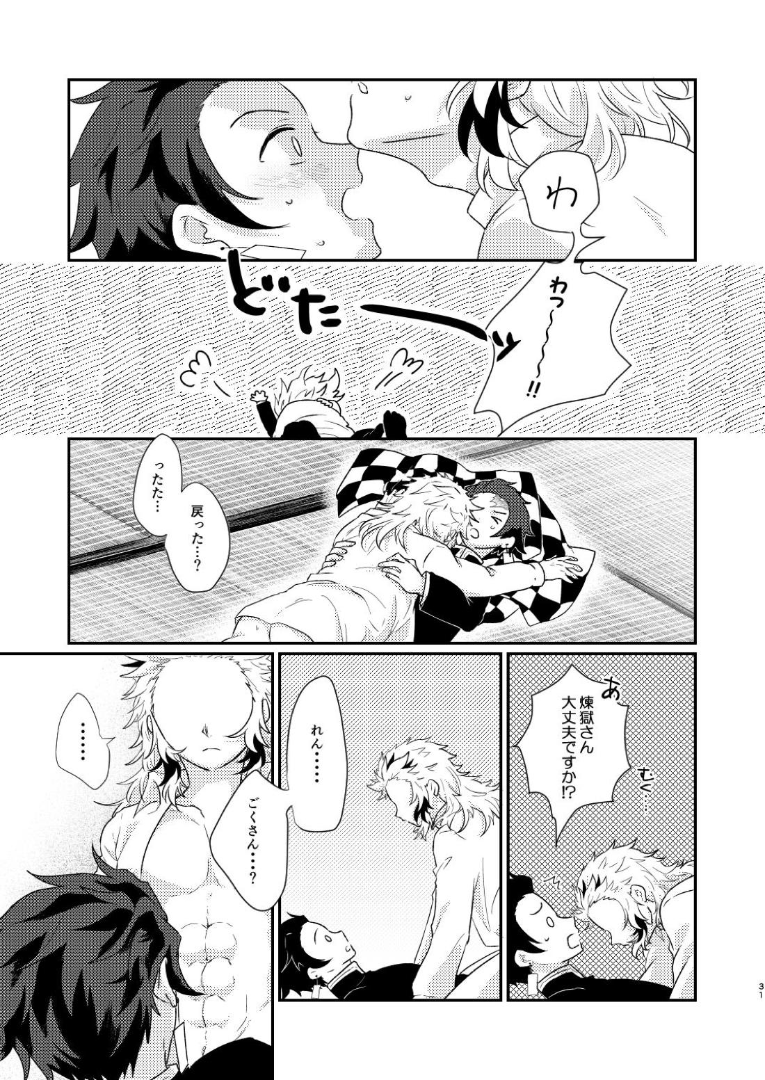 チャロアイトのひかり【鬼滅の刃/炭煉】 page 30