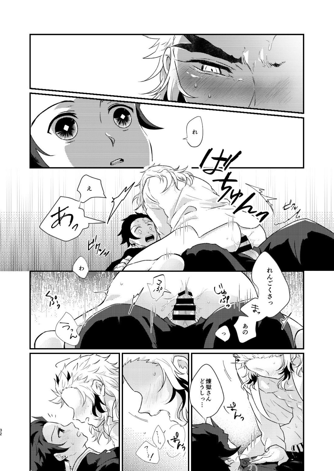チャロアイトのひかり【鬼滅の刃/炭煉】 page 31