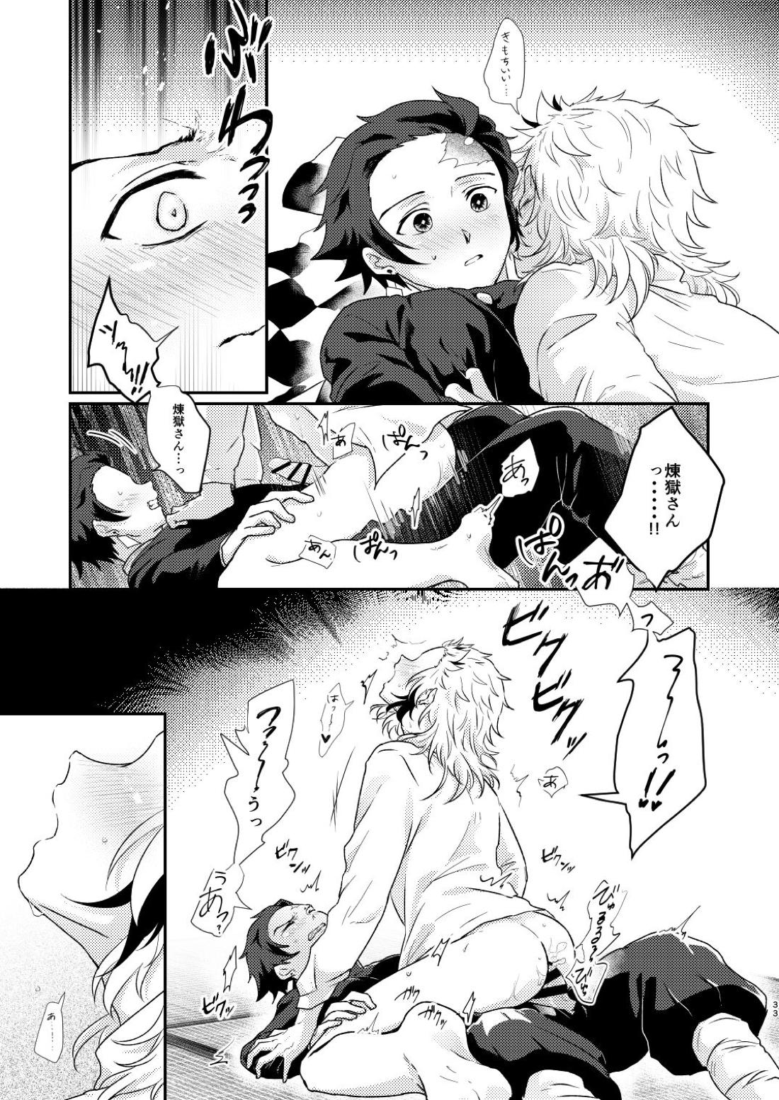 チャロアイトのひかり【鬼滅の刃/炭煉】 page 32