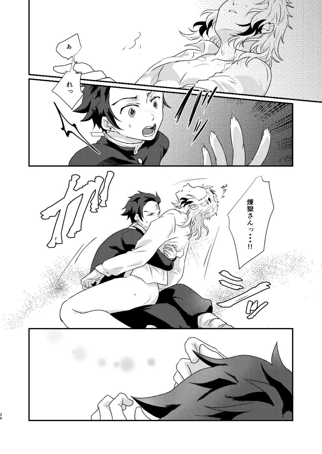 チャロアイトのひかり【鬼滅の刃/炭煉】 page 33