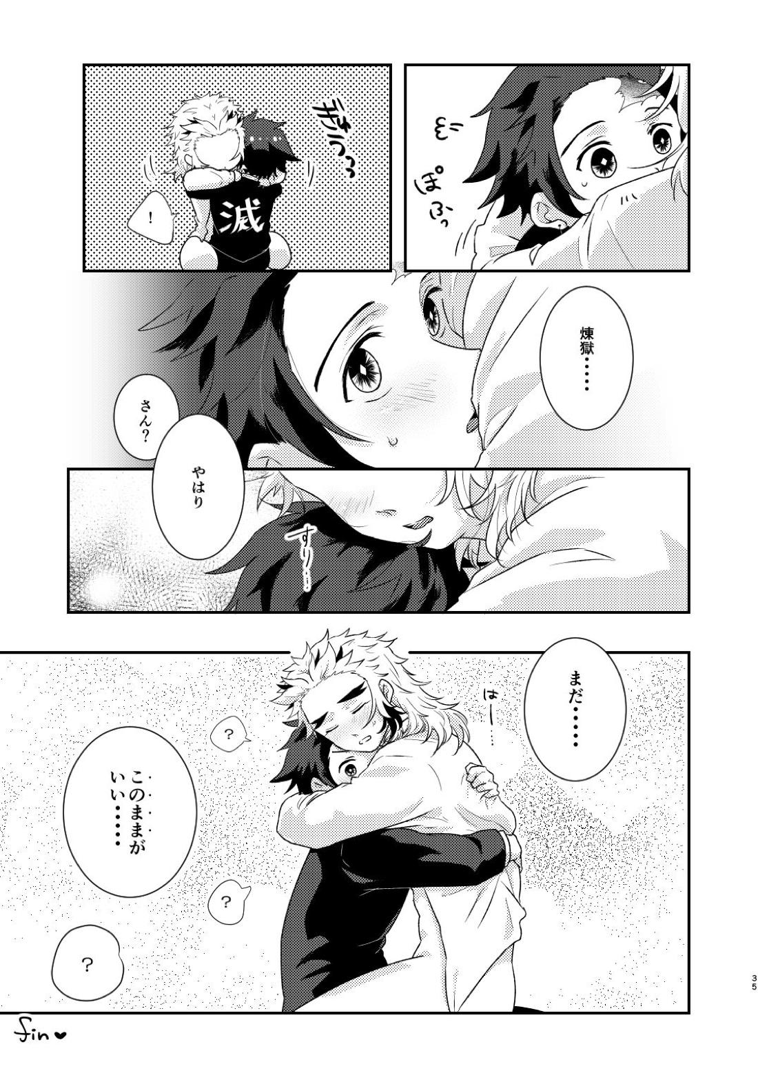 チャロアイトのひかり【鬼滅の刃/炭煉】 page 34
