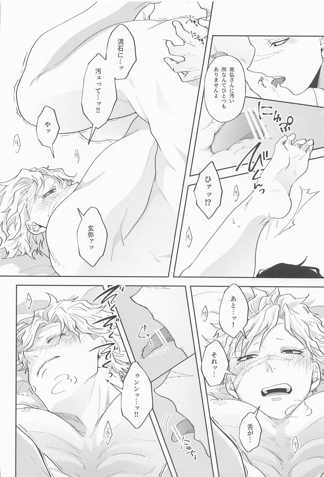 淫乱彼氏に身も心も囚われ中！！【鬼滅の刃】 page 15