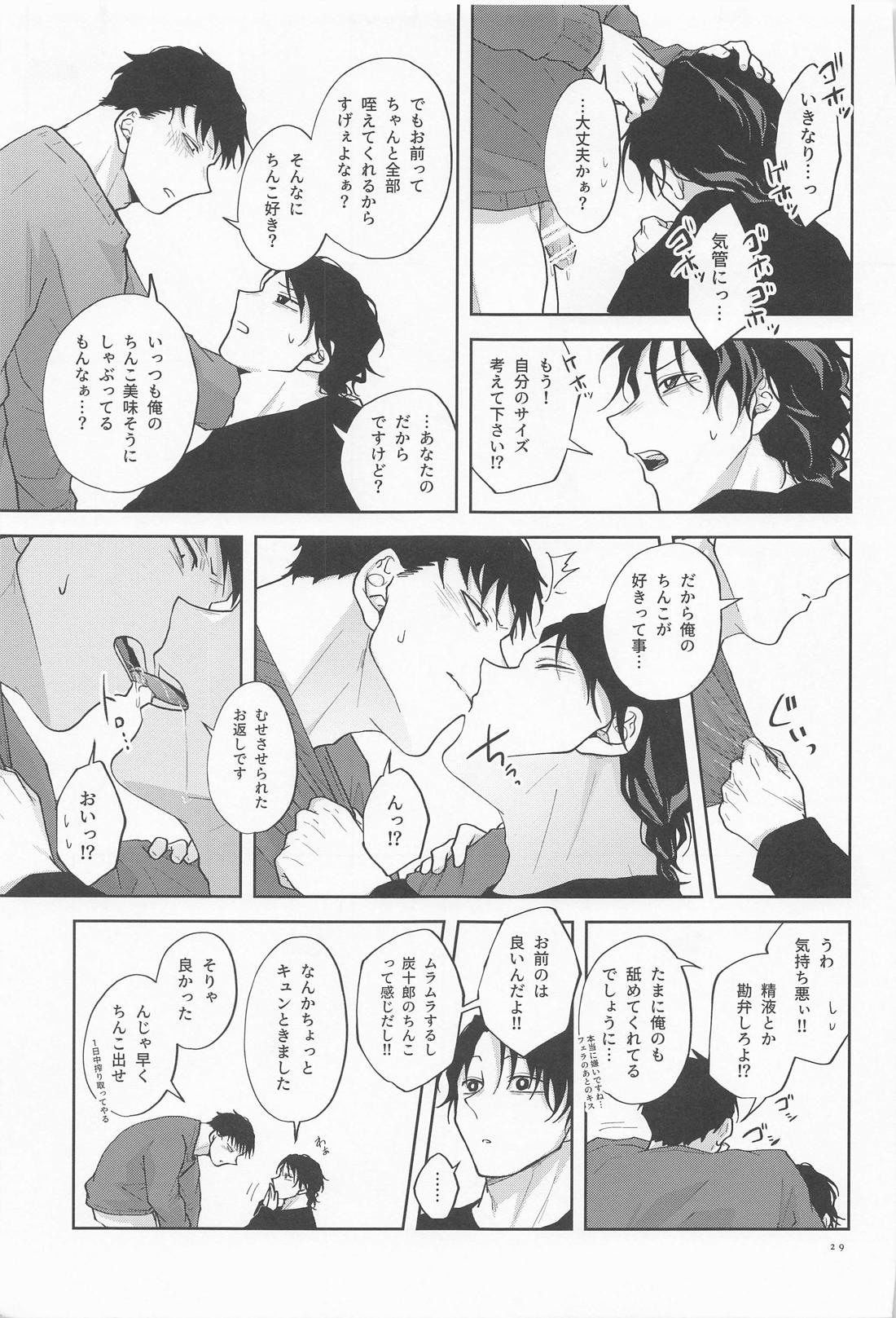 淫乱彼氏に身も心も囚われ中！！【鬼滅の刃】 page 28