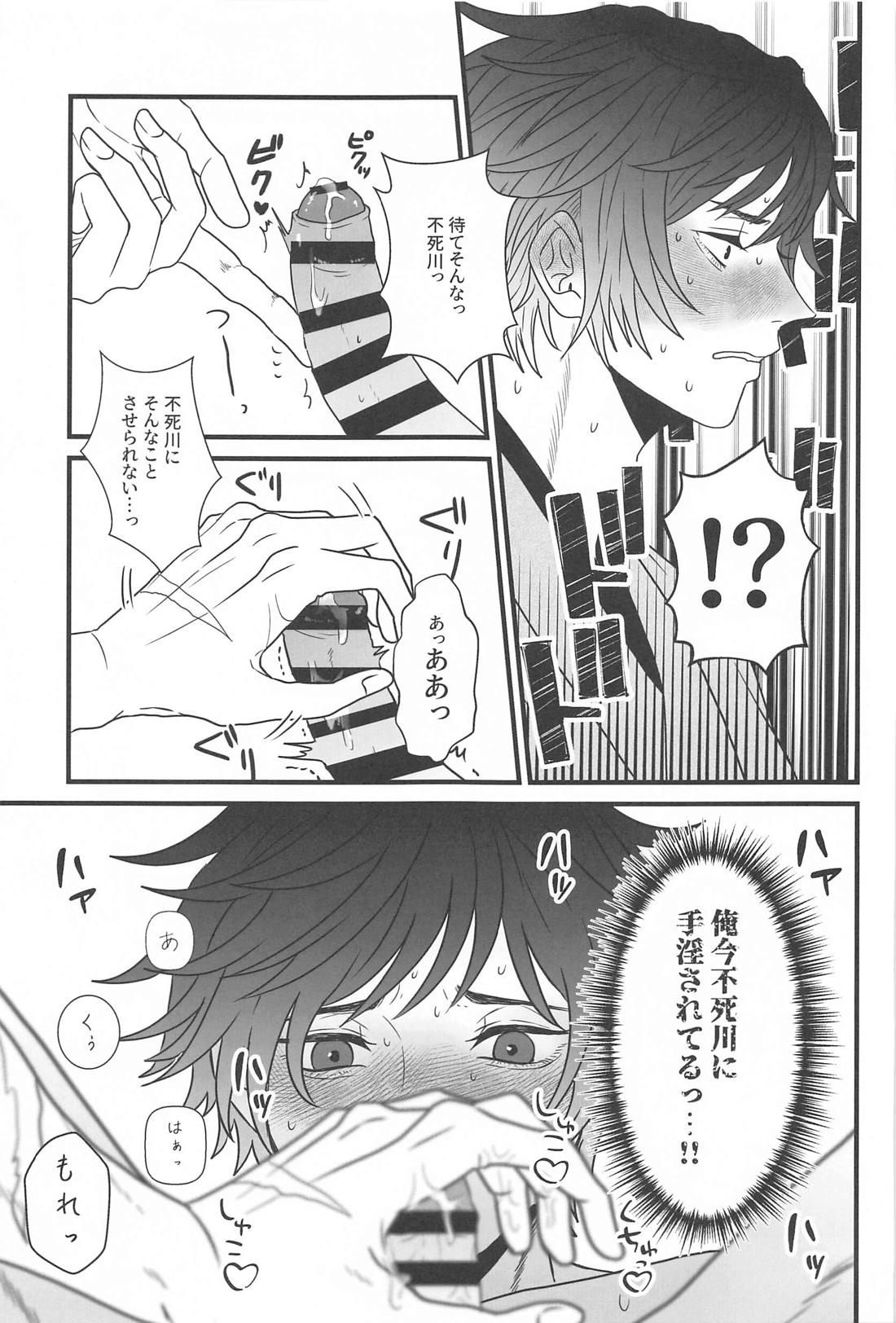 昼間の星を探して【鬼滅の刃/実義】 page 22