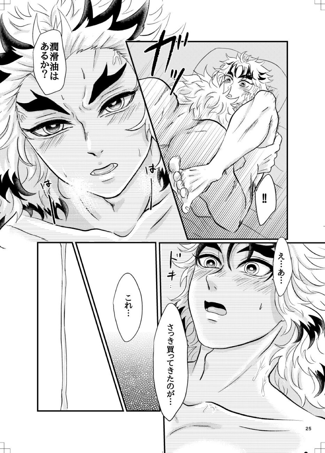 裏りんえん【鬼滅の刃/煉獄×煉獄】 page 26