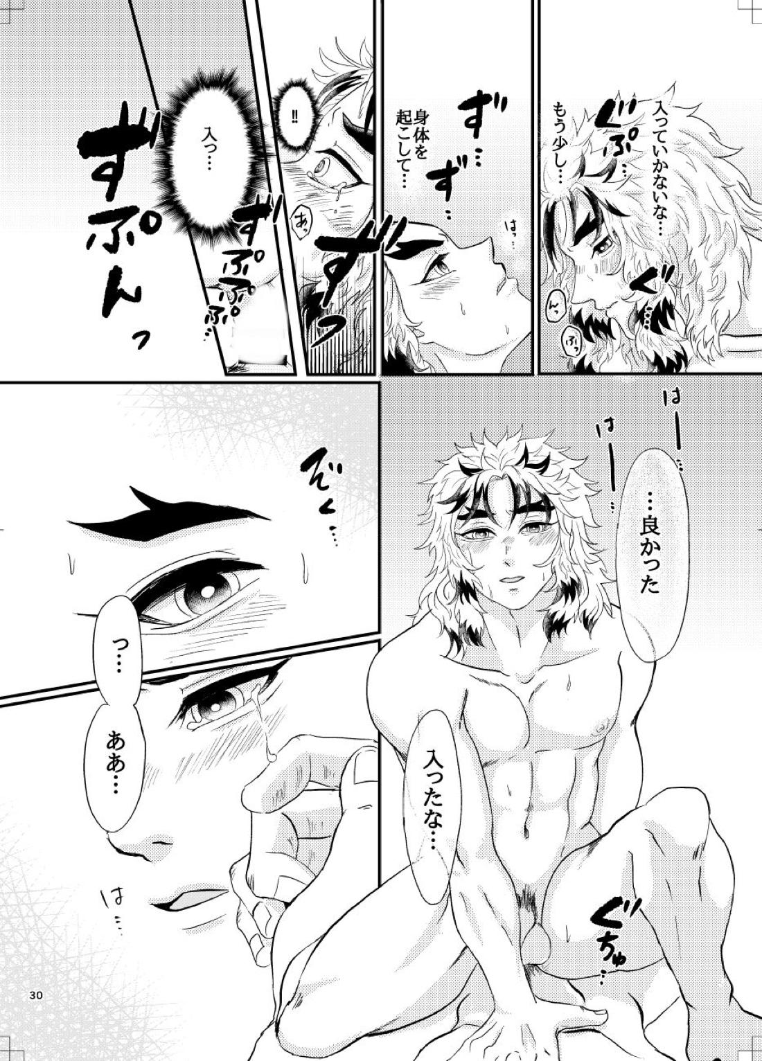 裏りんえん【鬼滅の刃/煉獄×煉獄】 page 31
