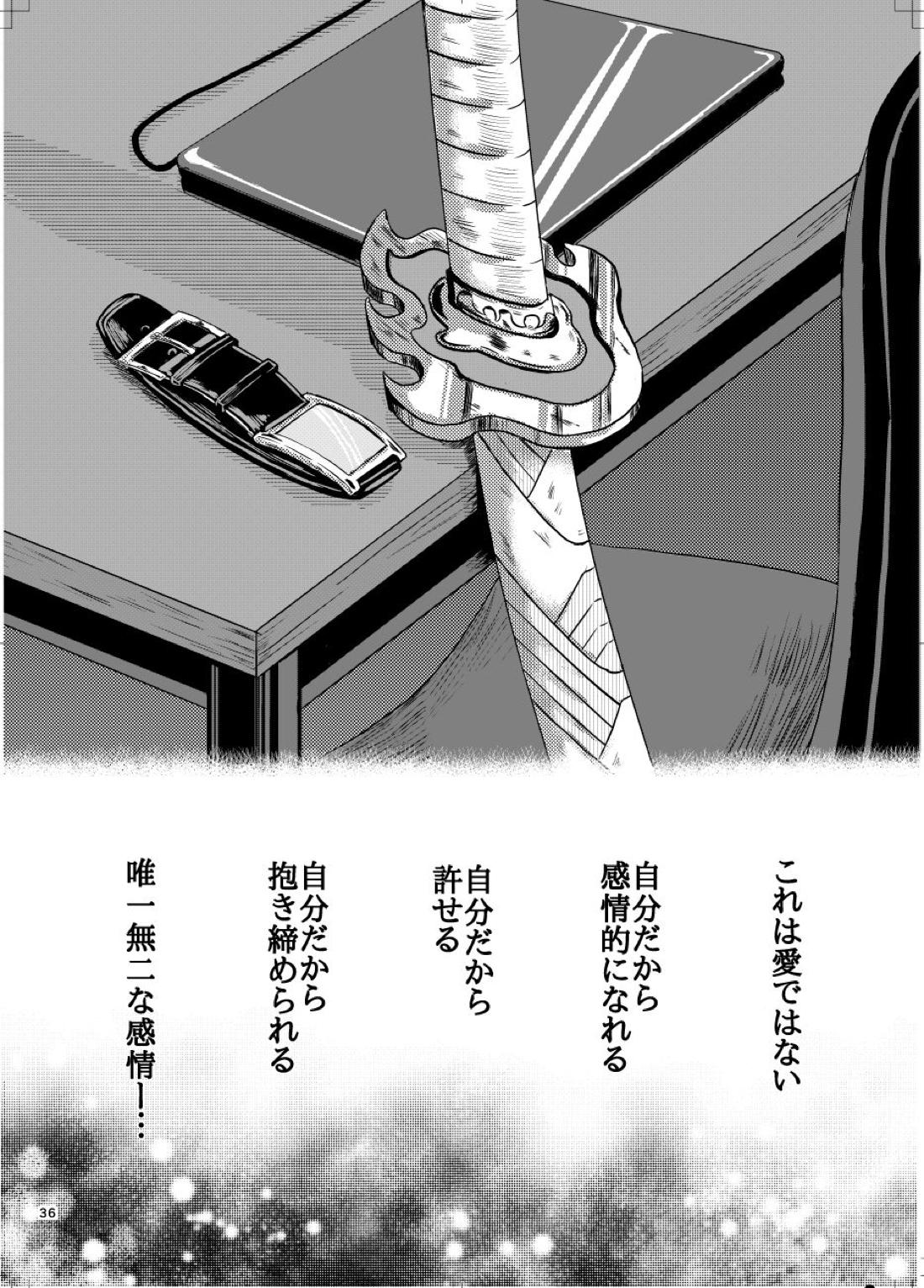 裏りんえん【鬼滅の刃/煉獄×煉獄】 page 37