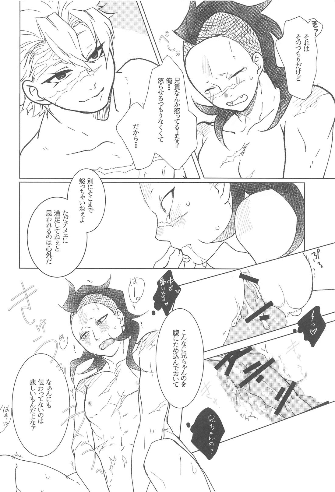 love me again and again【鬼滅の刃/実玄】 page 11