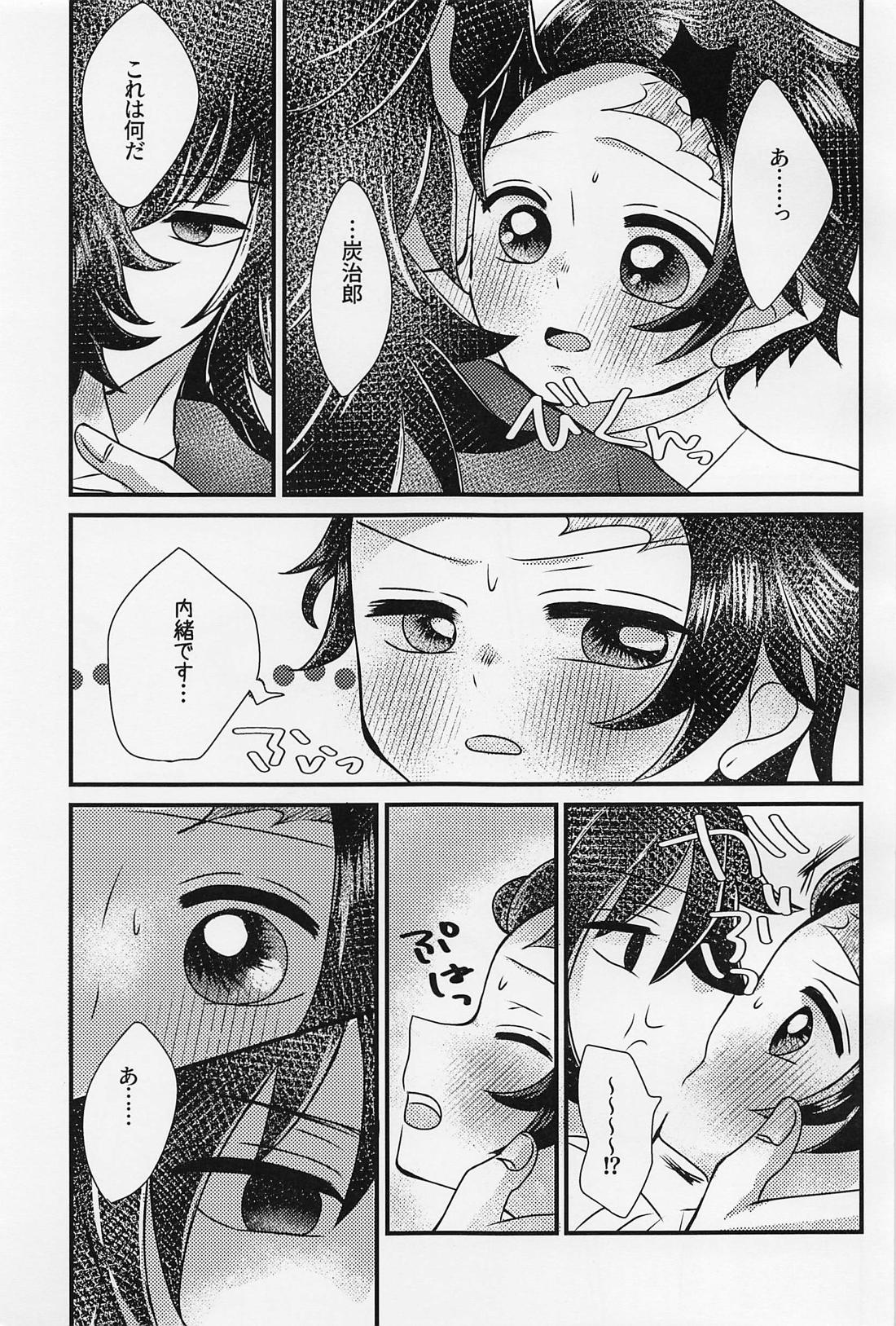 せんせぇ、もうおっきくしないで。【鬼滅の刃/義炭 】 page 12