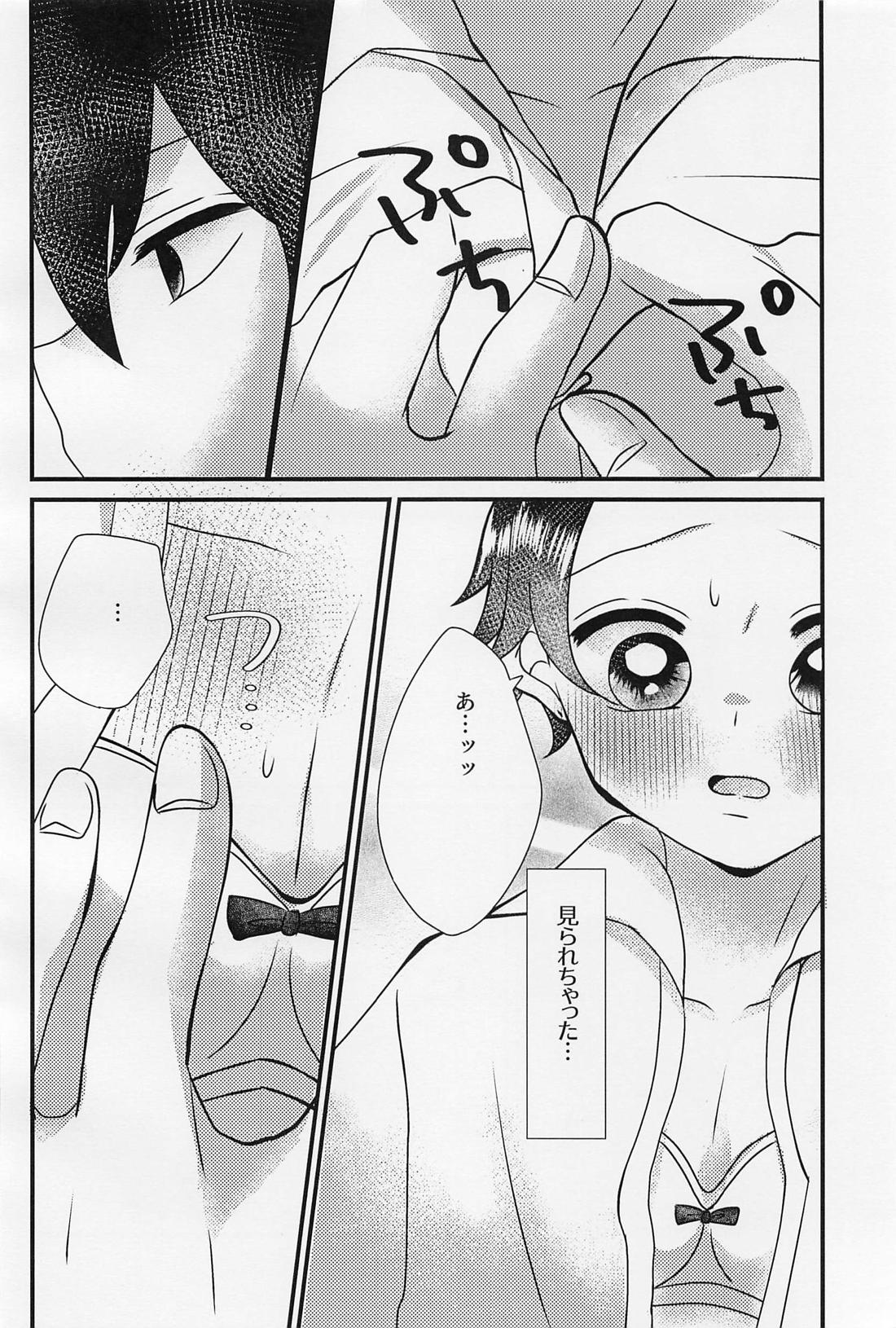 せんせぇ、もうおっきくしないで。【鬼滅の刃/義炭 】 page 13