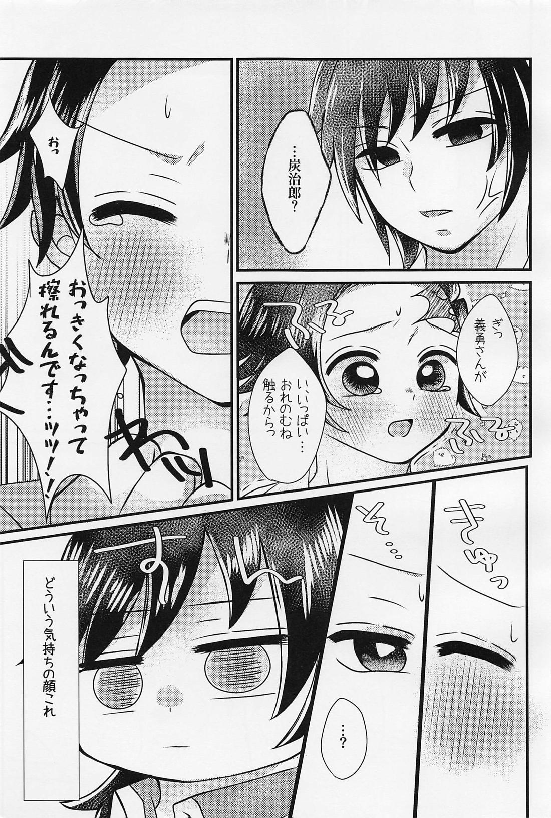 せんせぇ、もうおっきくしないで。【鬼滅の刃/義炭 】 page 14