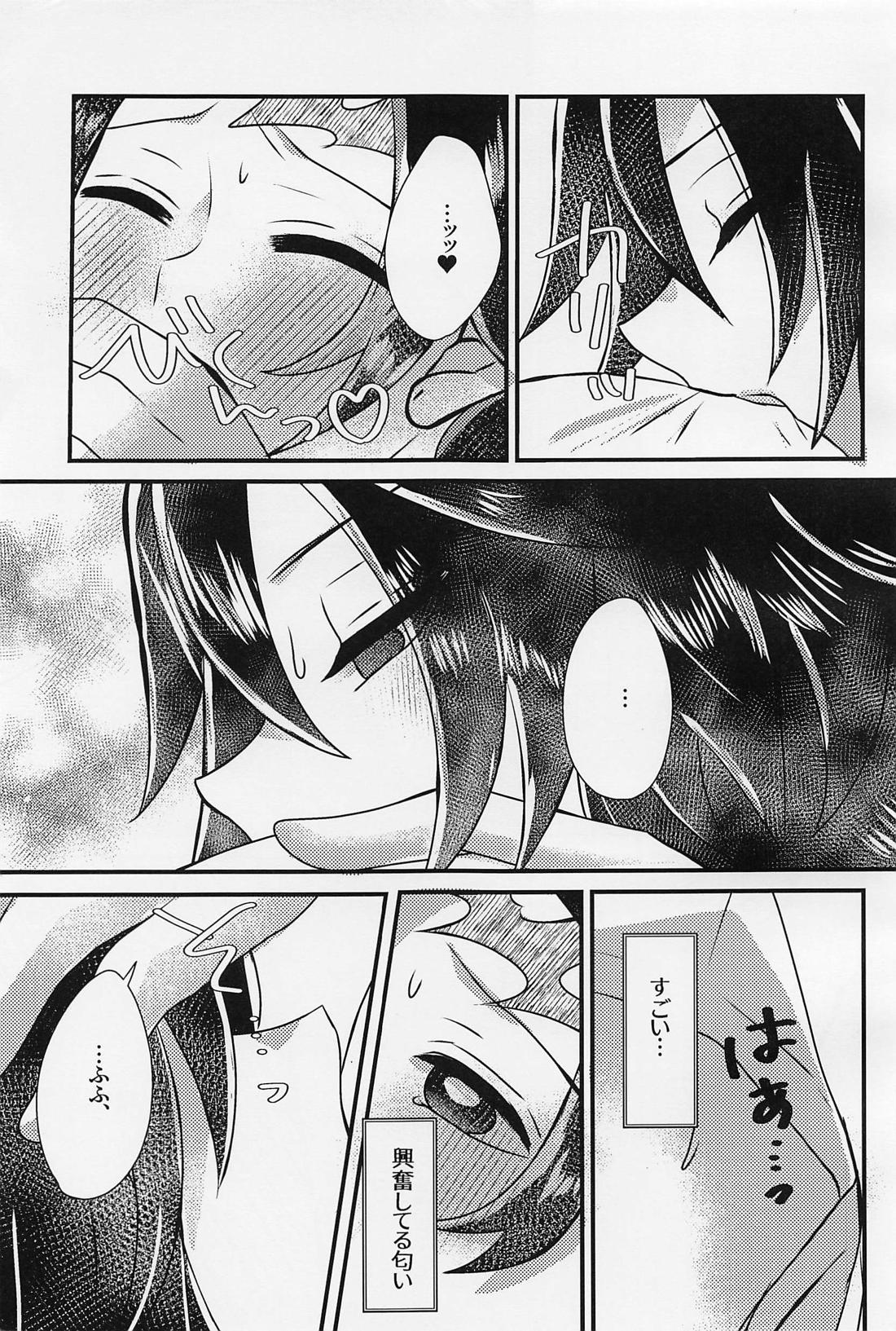 せんせぇ、もうおっきくしないで。【鬼滅の刃/義炭 】 page 16