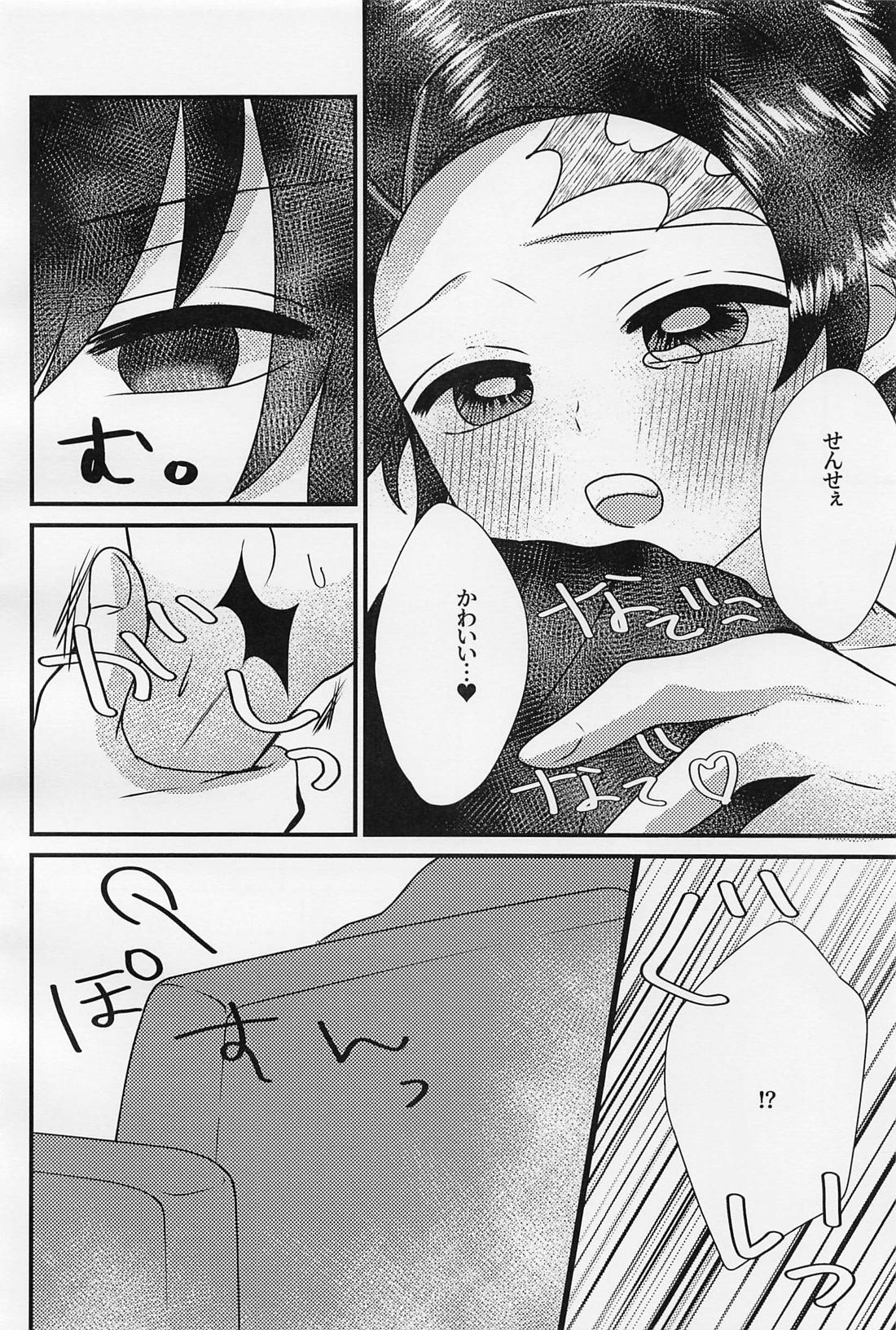 せんせぇ、もうおっきくしないで。【鬼滅の刃/義炭 】 page 17
