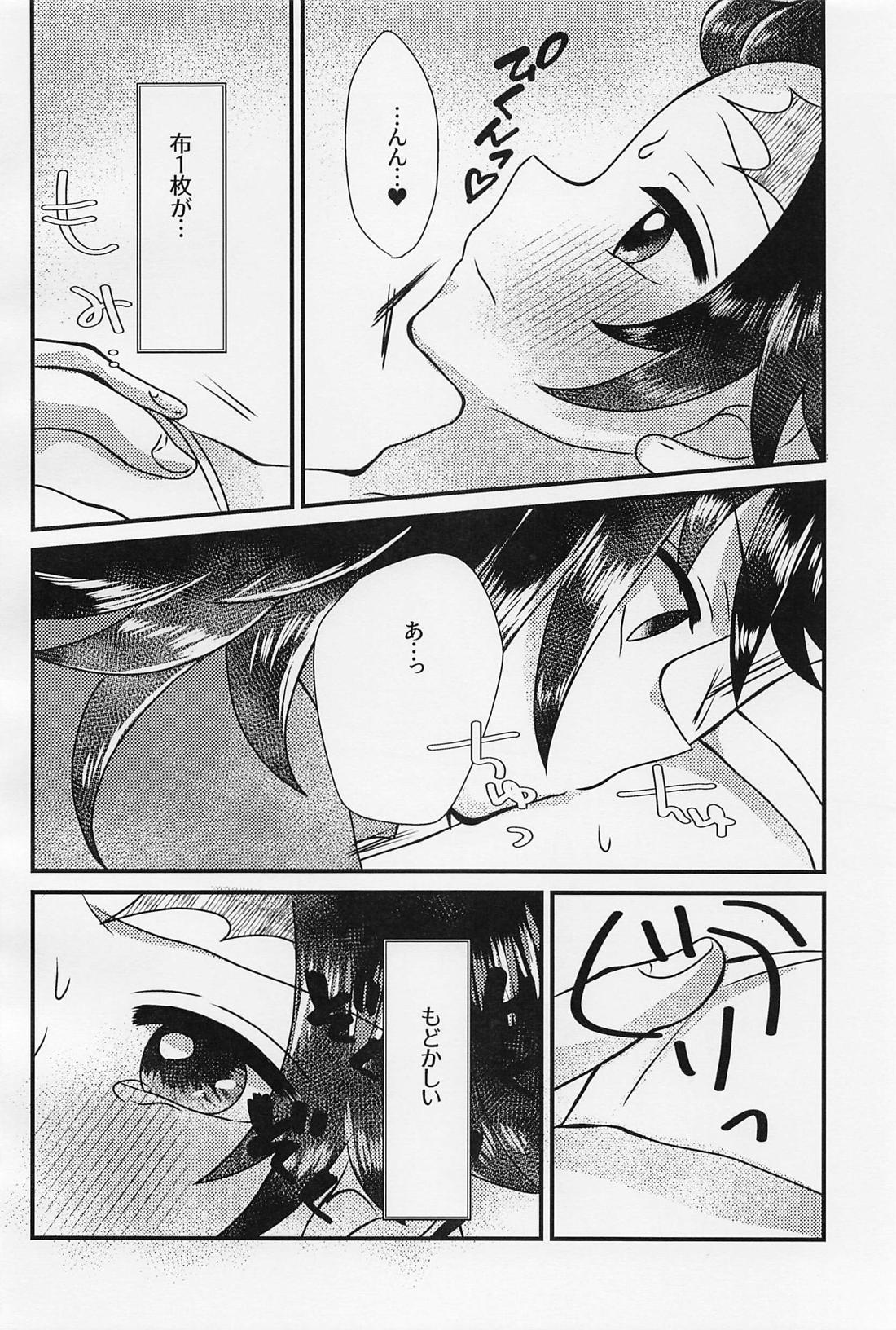 せんせぇ、もうおっきくしないで。【鬼滅の刃/義炭 】 page 19