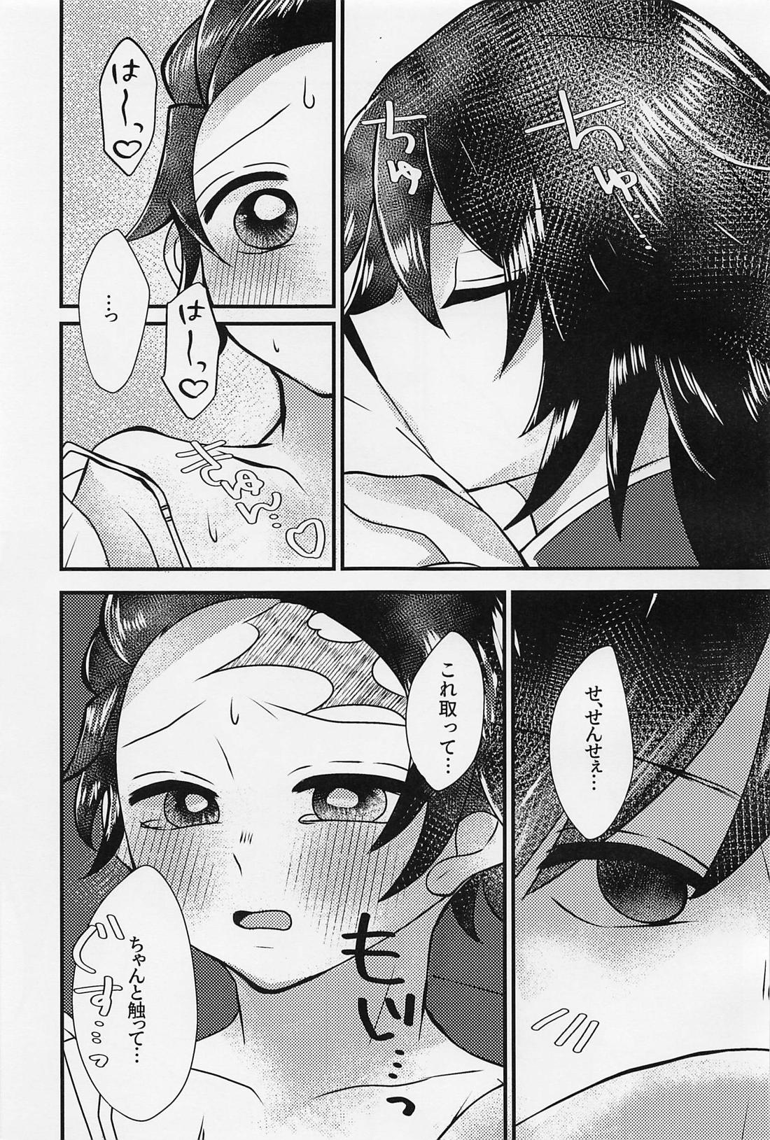 せんせぇ、もうおっきくしないで。【鬼滅の刃/義炭 】 page 20