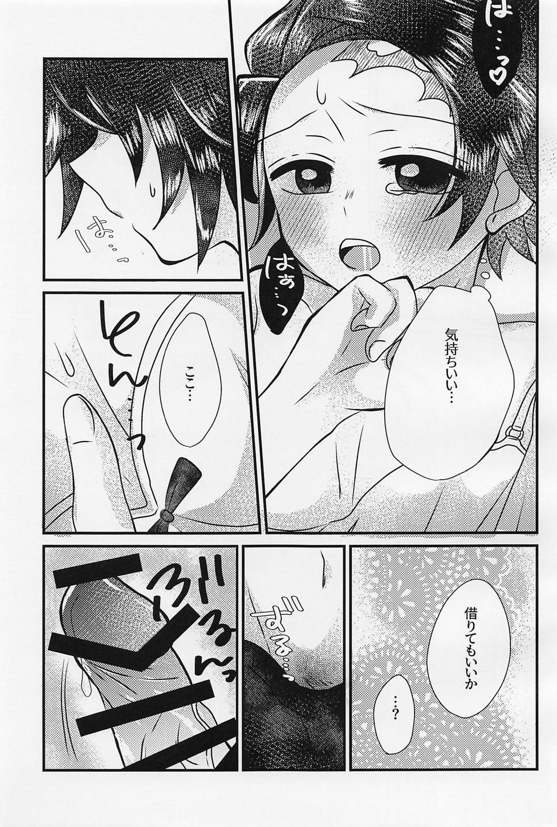 せんせぇ、もうおっきくしないで。【鬼滅の刃/義炭 】 page 22