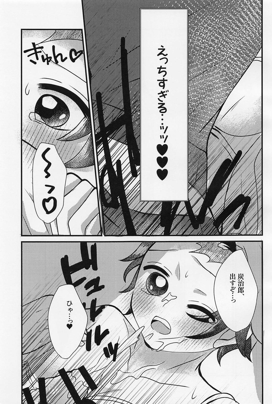 せんせぇ、もうおっきくしないで。【鬼滅の刃/義炭 】 page 24