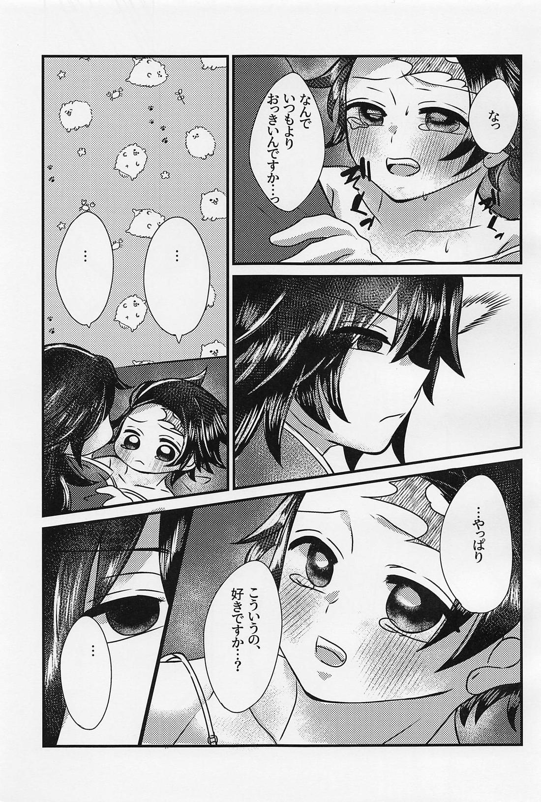 せんせぇ、もうおっきくしないで。【鬼滅の刃/義炭 】 page 28
