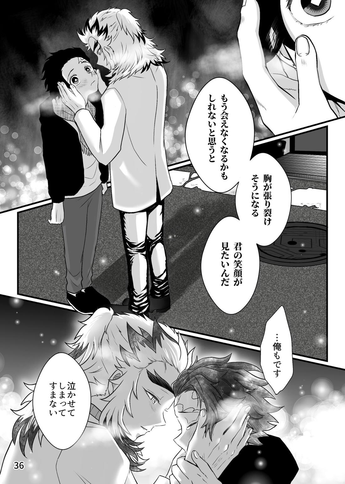 先生、俺もう少年じゃないです【鬼滅の刃/煉炭】 page 36