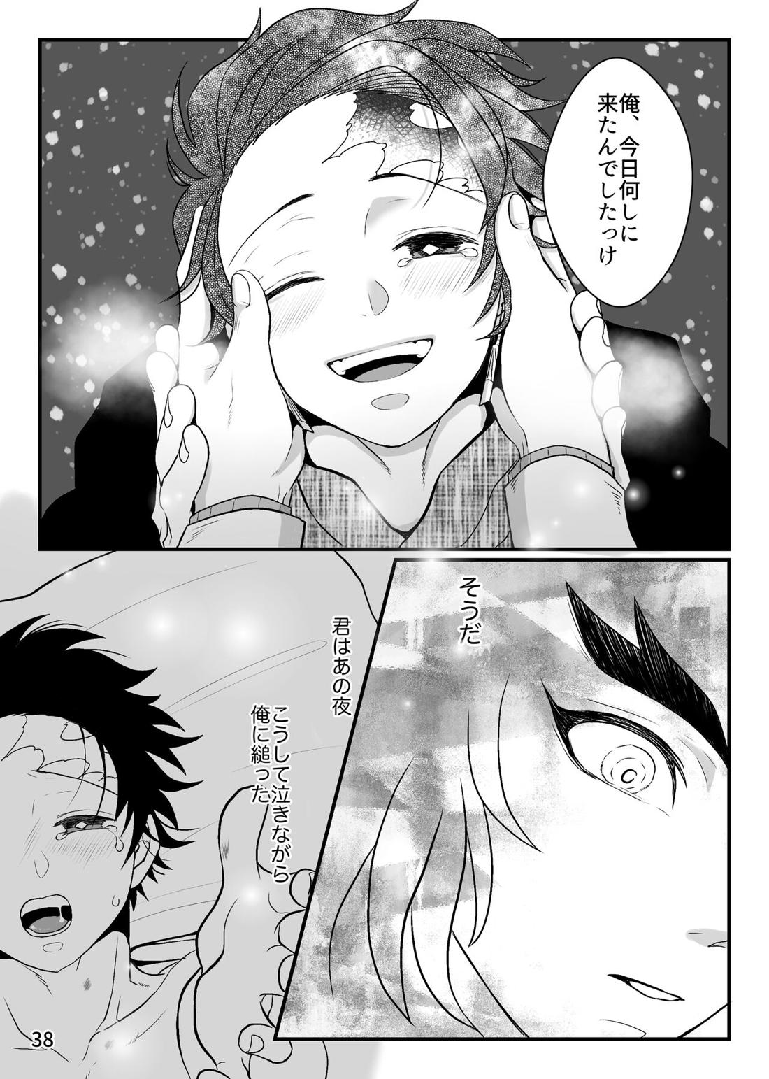 先生、俺もう少年じゃないです【鬼滅の刃/煉炭】 page 38