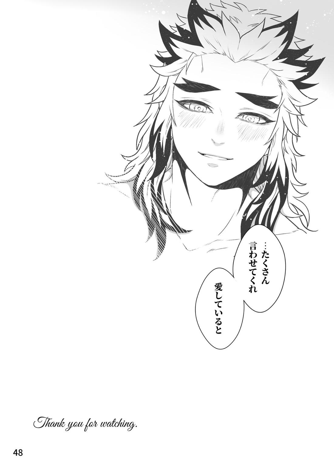 先生、俺もう少年じゃないです【鬼滅の刃/煉炭】 page 48