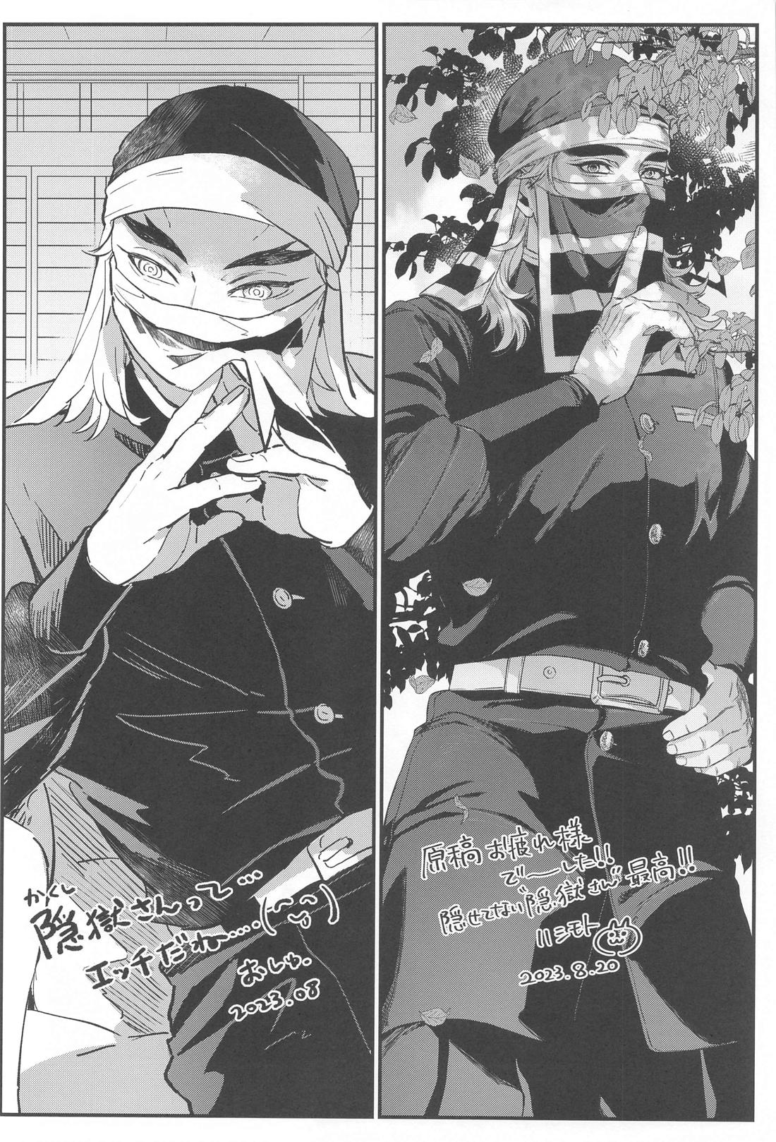 贄 first volume【鬼滅の刃/煉炭】 page 47