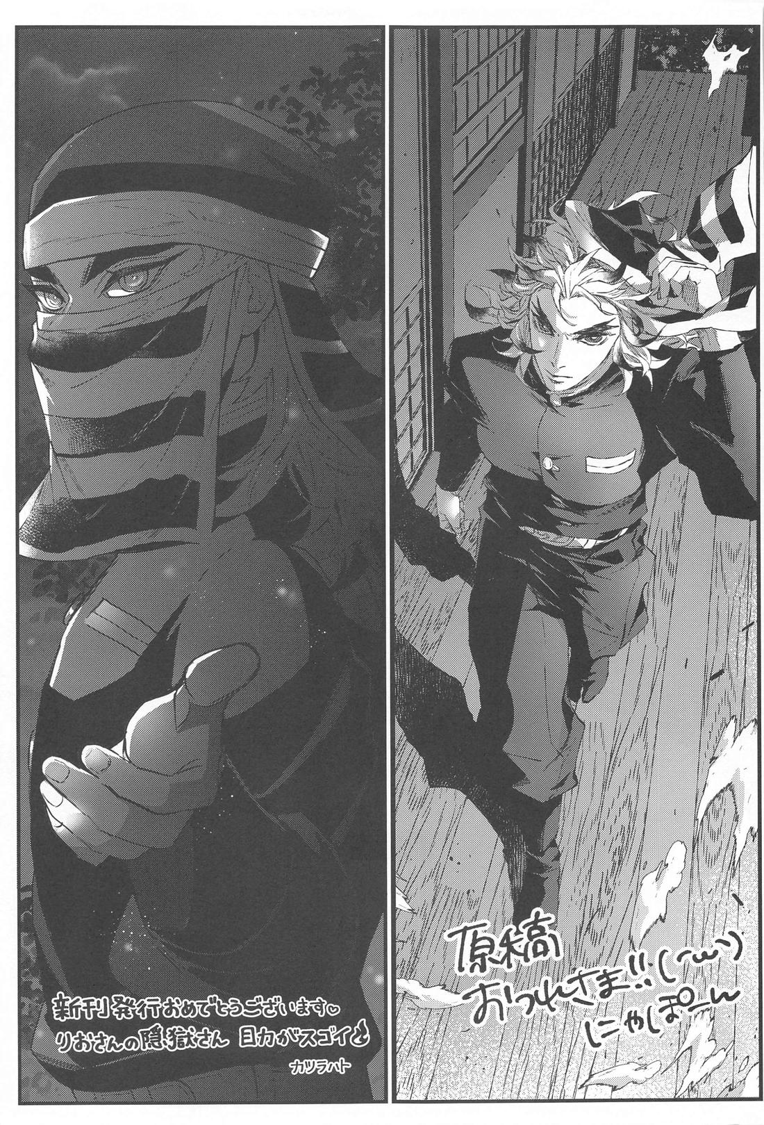 贄 first volume【鬼滅の刃/煉炭】 page 48