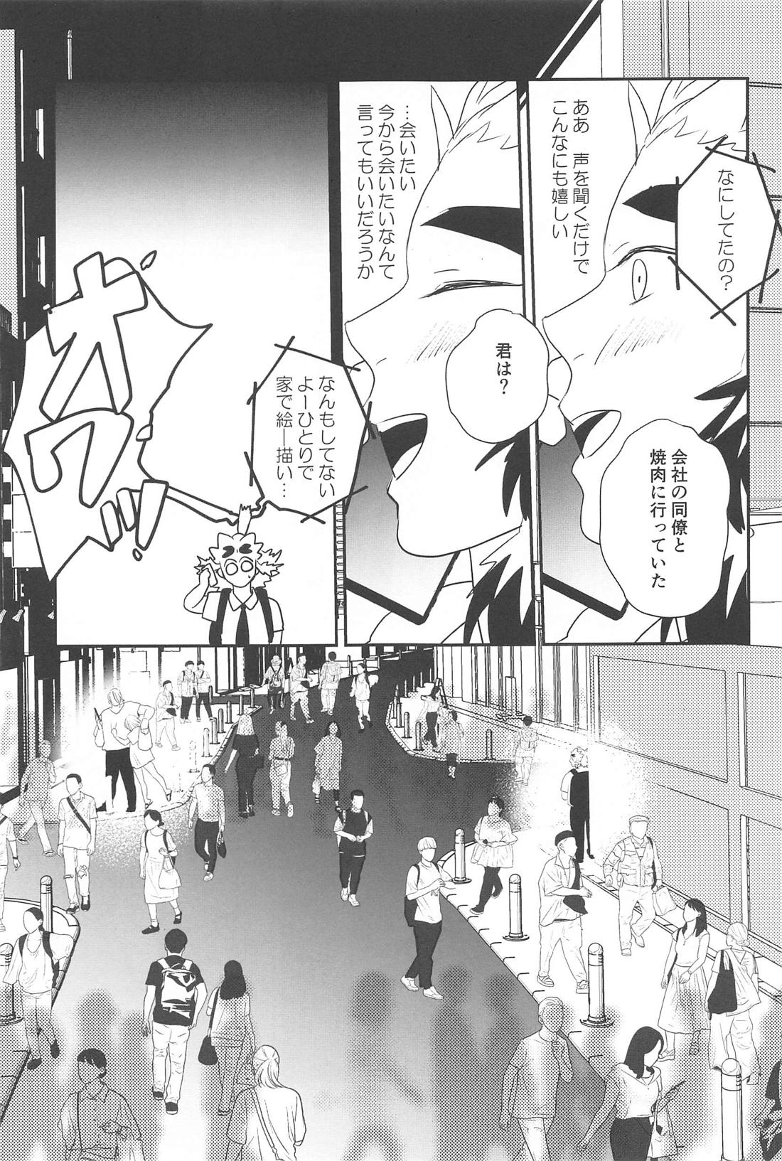待ってくれ恋愛初心者なんだ！【鬼滅の刃/宇煉】 page 34