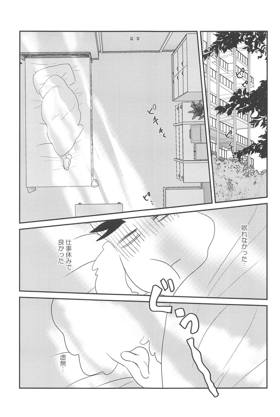 待ってくれ恋愛初心者なんだ！【鬼滅の刃/宇煉】 page 36