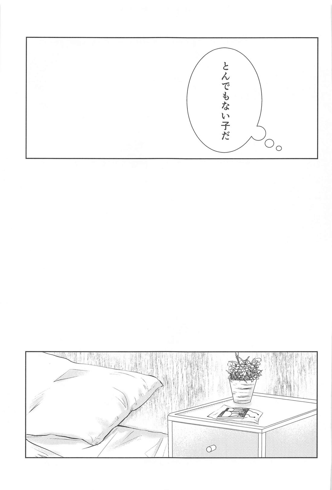 幸せな毎日【鬼滅の刃/煉炭】 page 12