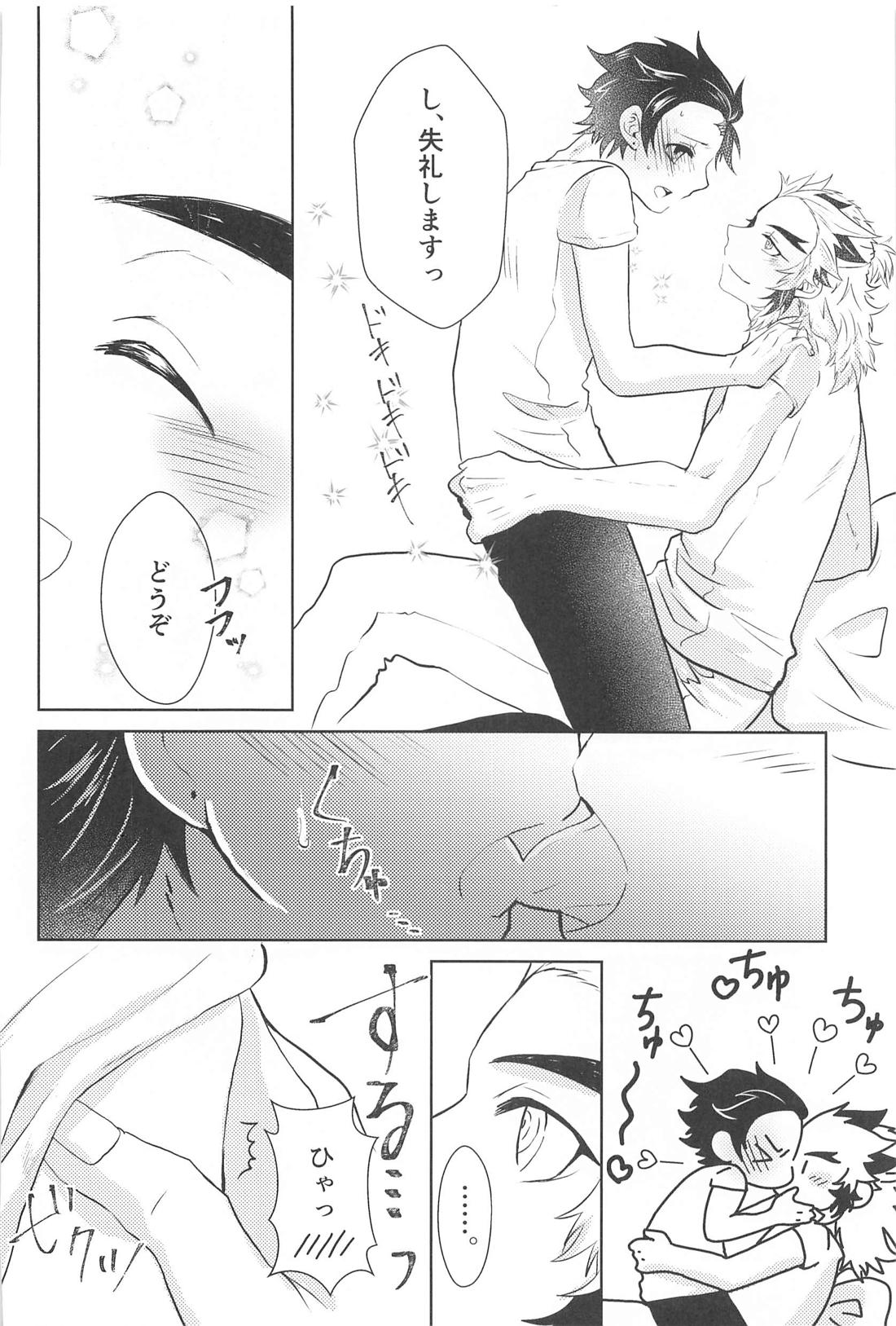 幸せな毎日【鬼滅の刃/煉炭】 page 15