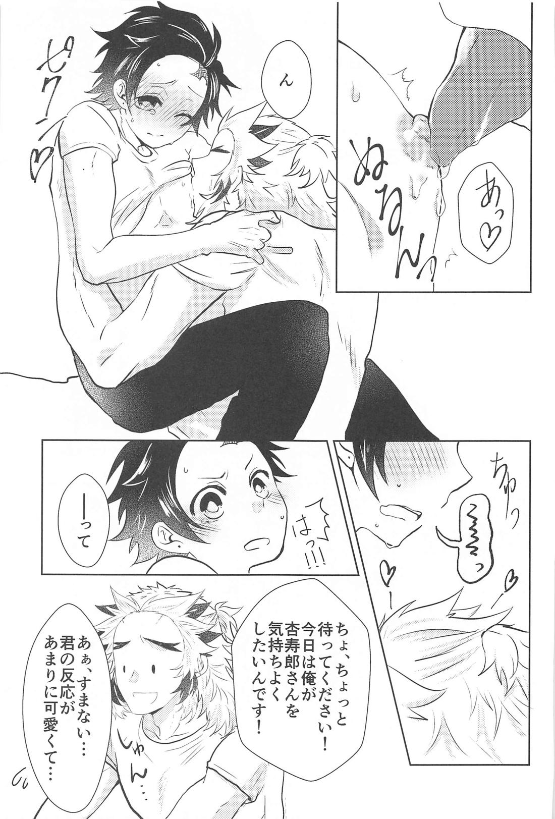 幸せな毎日【鬼滅の刃/煉炭】 page 16