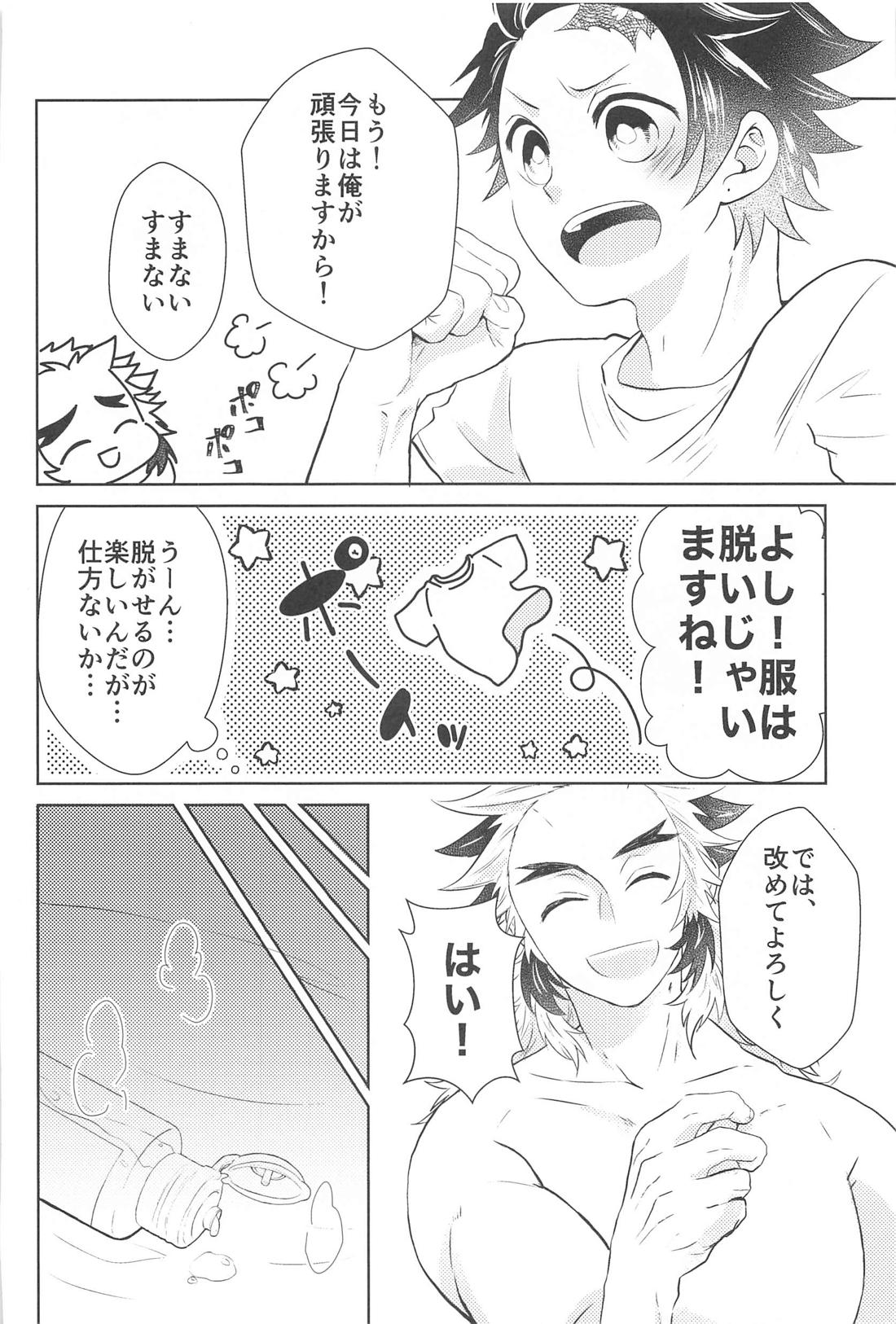 幸せな毎日【鬼滅の刃/煉炭】 page 17