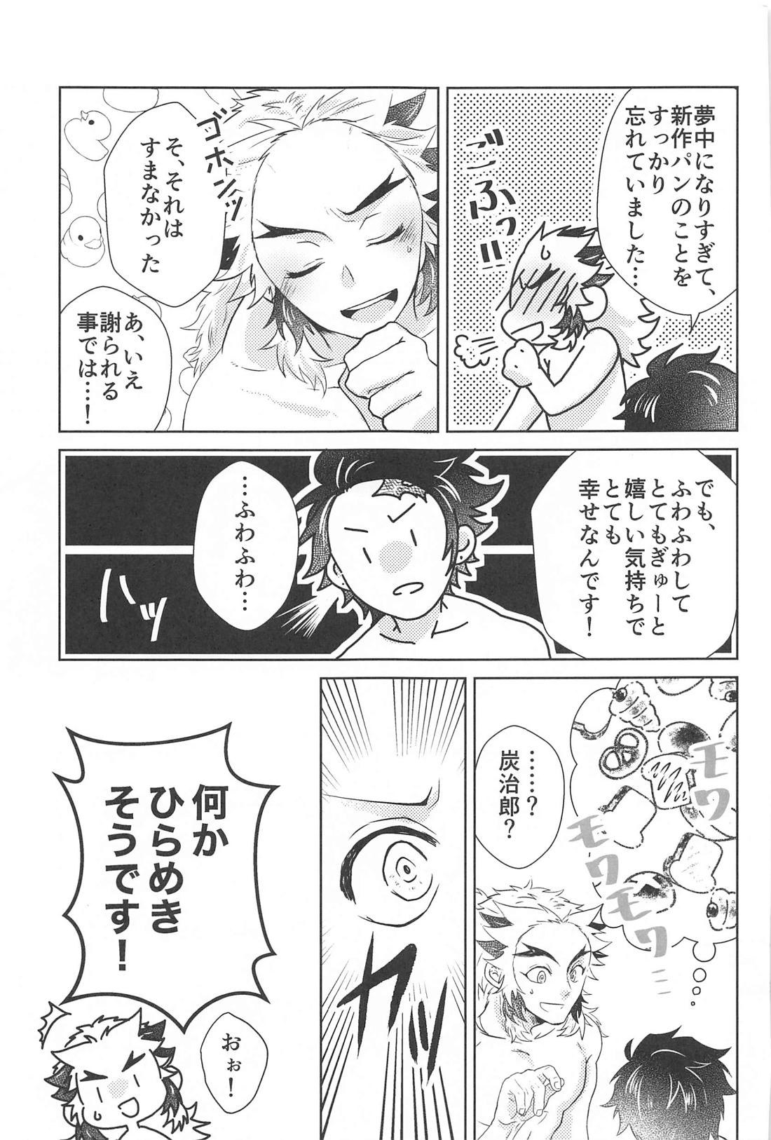幸せな毎日【鬼滅の刃/煉炭】 page 24