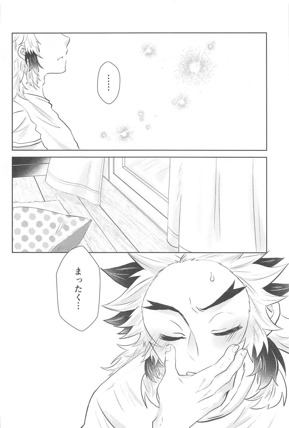 幸せな毎日【鬼滅の刃/煉炭】 page 27